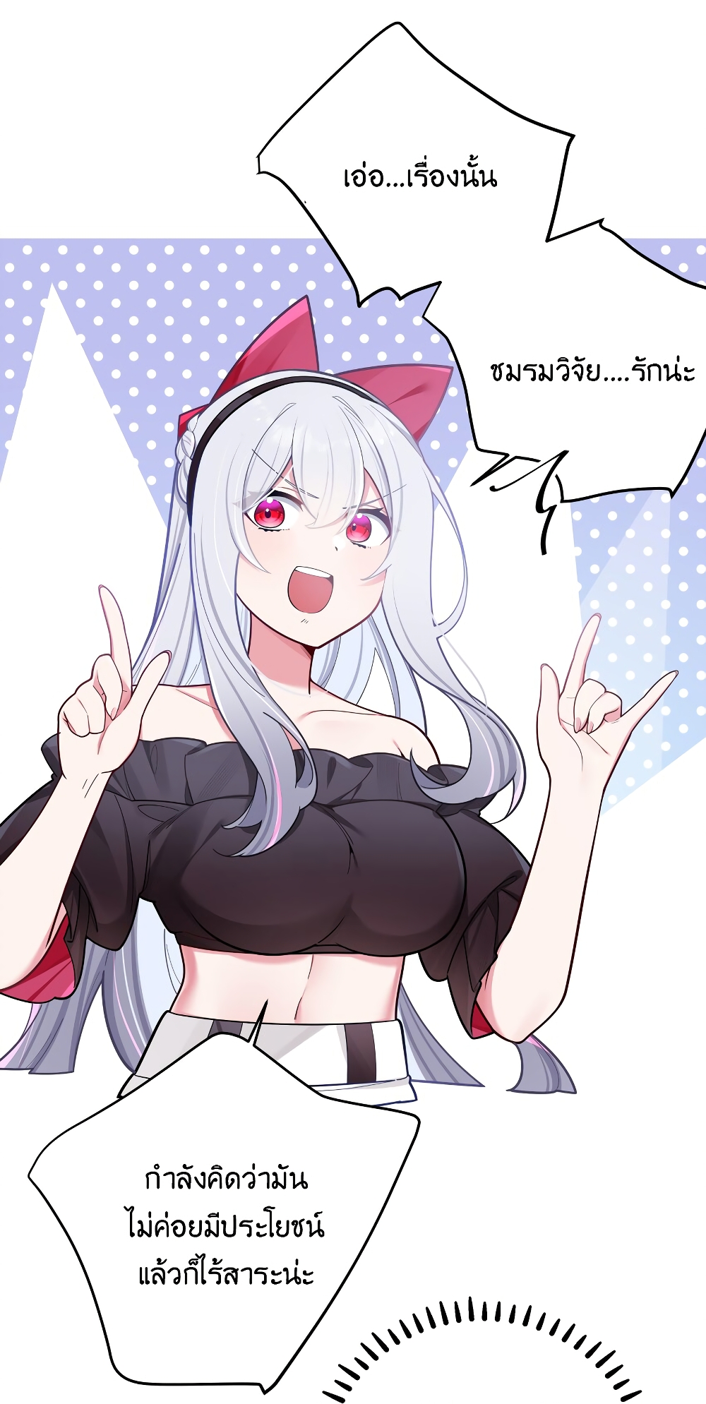 Fake Girlfriend My Fault ตอนที่ 44 (18)